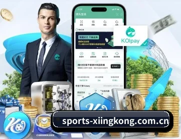 sports-xiingkong.com.cn APP 深度功能(xingkong)