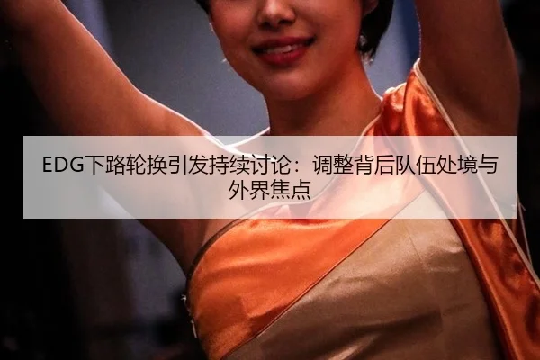 xia-lu-lun-huan-yin-fa-chi-xu-tao-lun-tiao-zheng-bei-hou-dui-wu-chu-jing-yu-wai-jie-jiao-dian-2-576.jpg